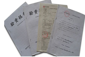 公司驗(yàn)資報(bào)告是什么？什么情況下公司需要驗(yàn)資